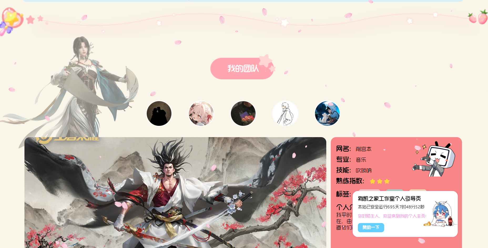 图片[2]-(原创)思幻工作室个人引导页源码丨工作室主页丨团队主页-朝晞小屋