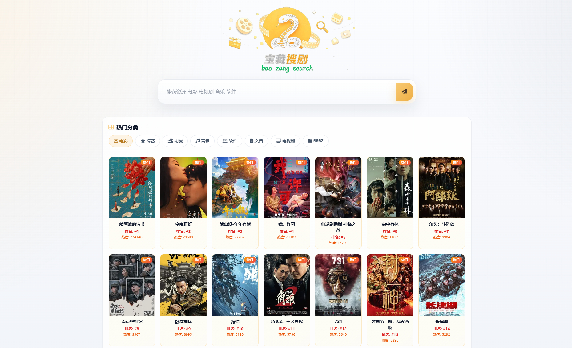 图片[1]-盘搜网开源源码支持多网盘 API 接口自动化链接洗白网盘搜索系统源码-朝晞小屋