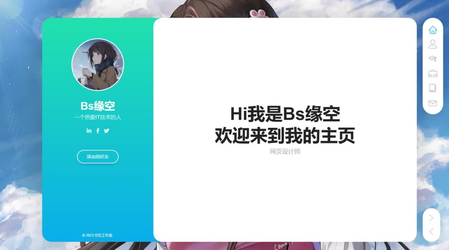图片[3]-（首发）一款国外的搬的个人主页模板，个人介绍网站源码-朝晞小屋
