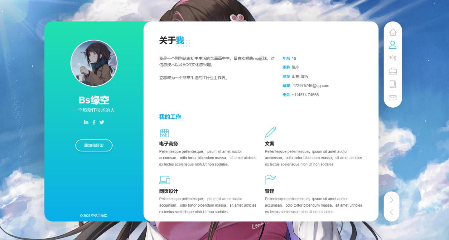 图片[1]-（首发）一款国外的搬的个人主页模板，个人介绍网站源码-朝晞小屋