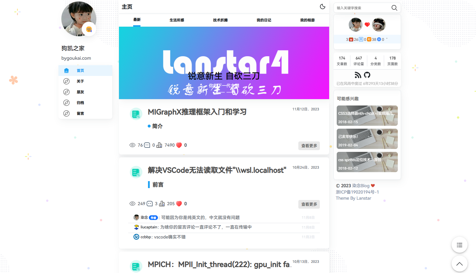 图片[1]-lanstar博客模板一款三栏简约typecho主题，可以做情侣博客-朝晞小屋