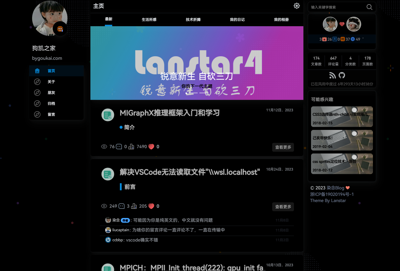 图片[2]-lanstar博客模板一款三栏简约typecho主题，可以做情侣博客-朝晞小屋