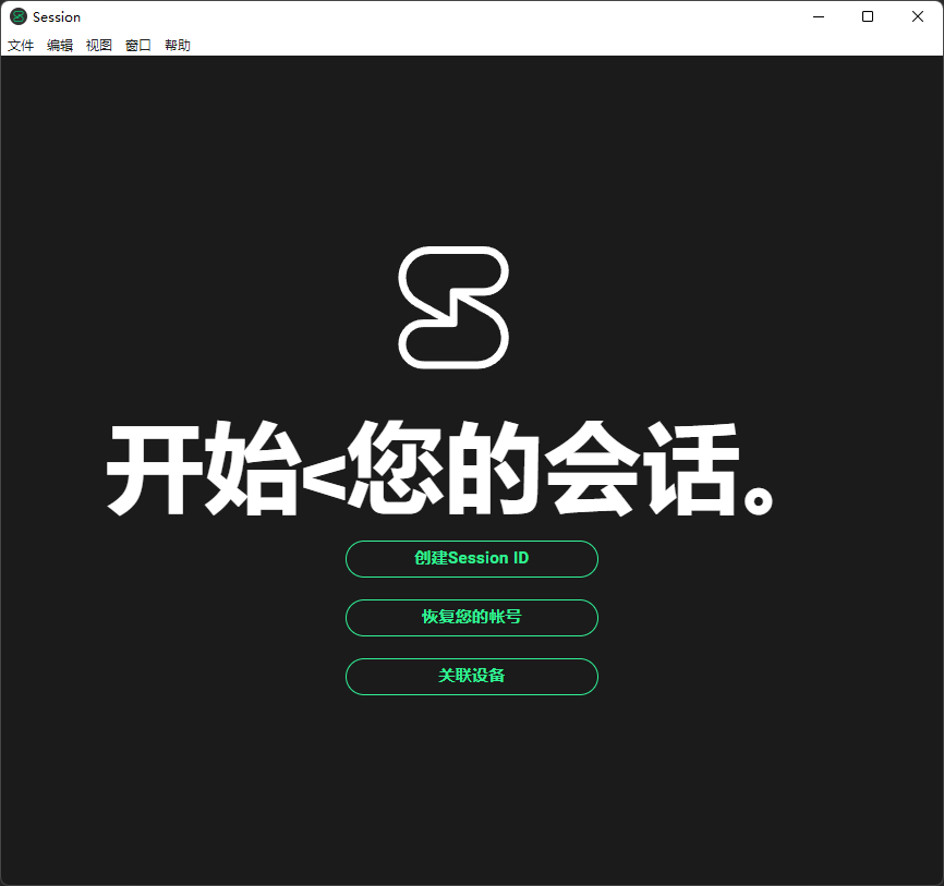 图片[2]-加密通讯聊天软件Session：一款端对端加密不需要手机号码和邮箱的开源通信应用-朝晞小屋