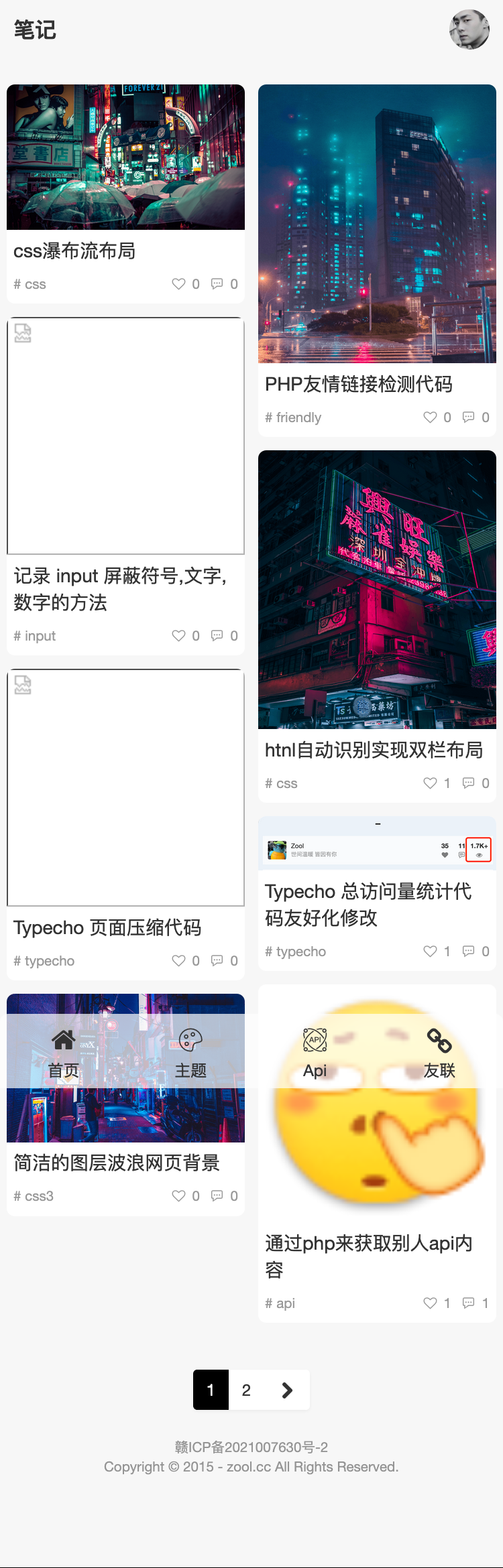 图片[2]-开源Typecho 简悦主题源码-朝晞小屋