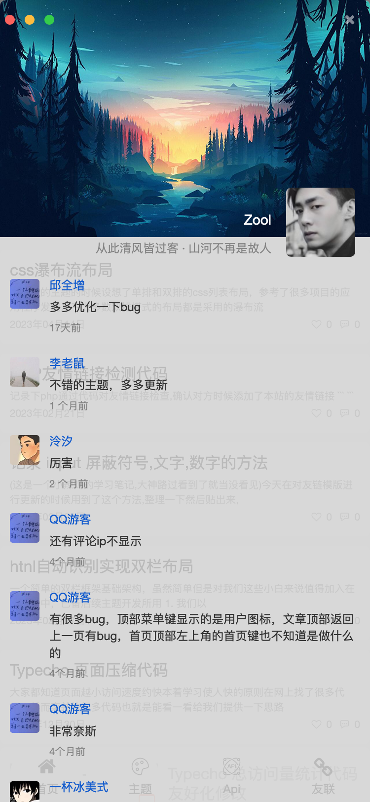 图片[4]-开源Typecho 简悦主题源码-朝晞小屋