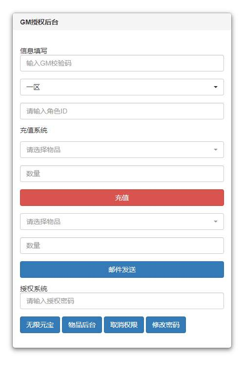 图片[14]-卡牌回合手游一骑当千姬门代金券内购版 整理单机镜像端 + Linux 手工服务端 + 活动全开 + 双后台教程-朝晞小屋