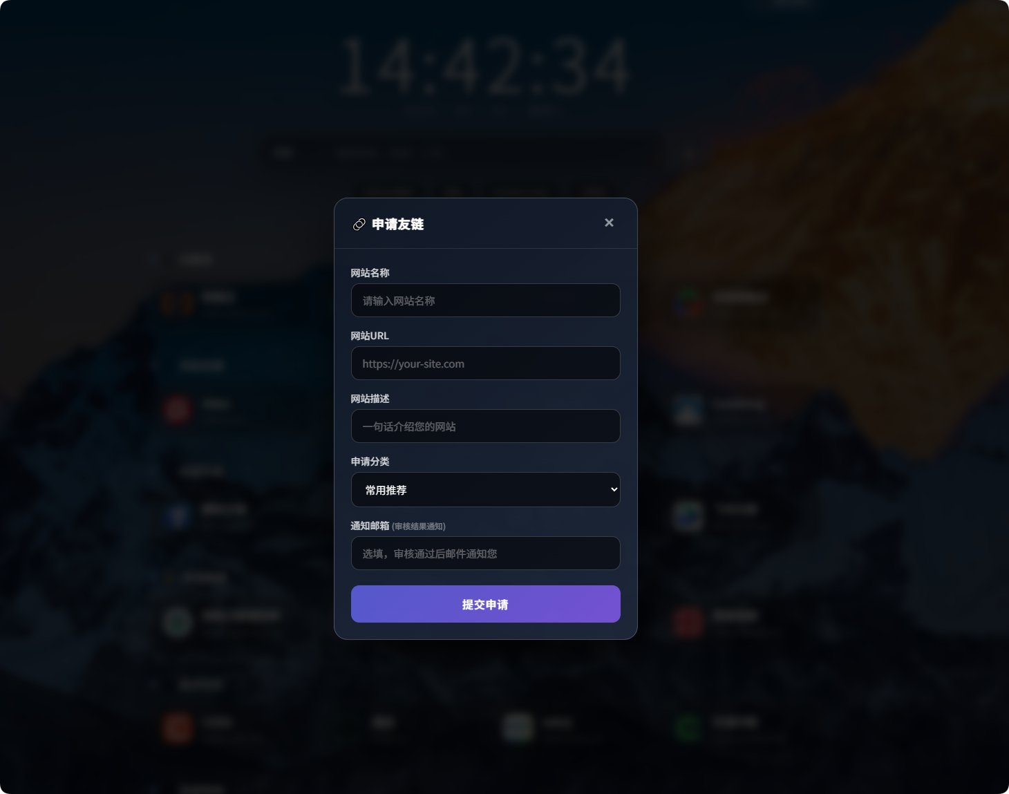 图片[2]-祈福导航系统 V1.1 源码_毛玻璃 UI PHP 网址导航源码带后台-朝晞小屋