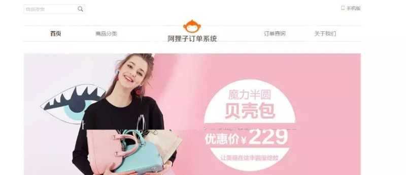 阿狸子订单系统豪华版-自适应PC+WAP-带商城前台源码-朝晞小屋