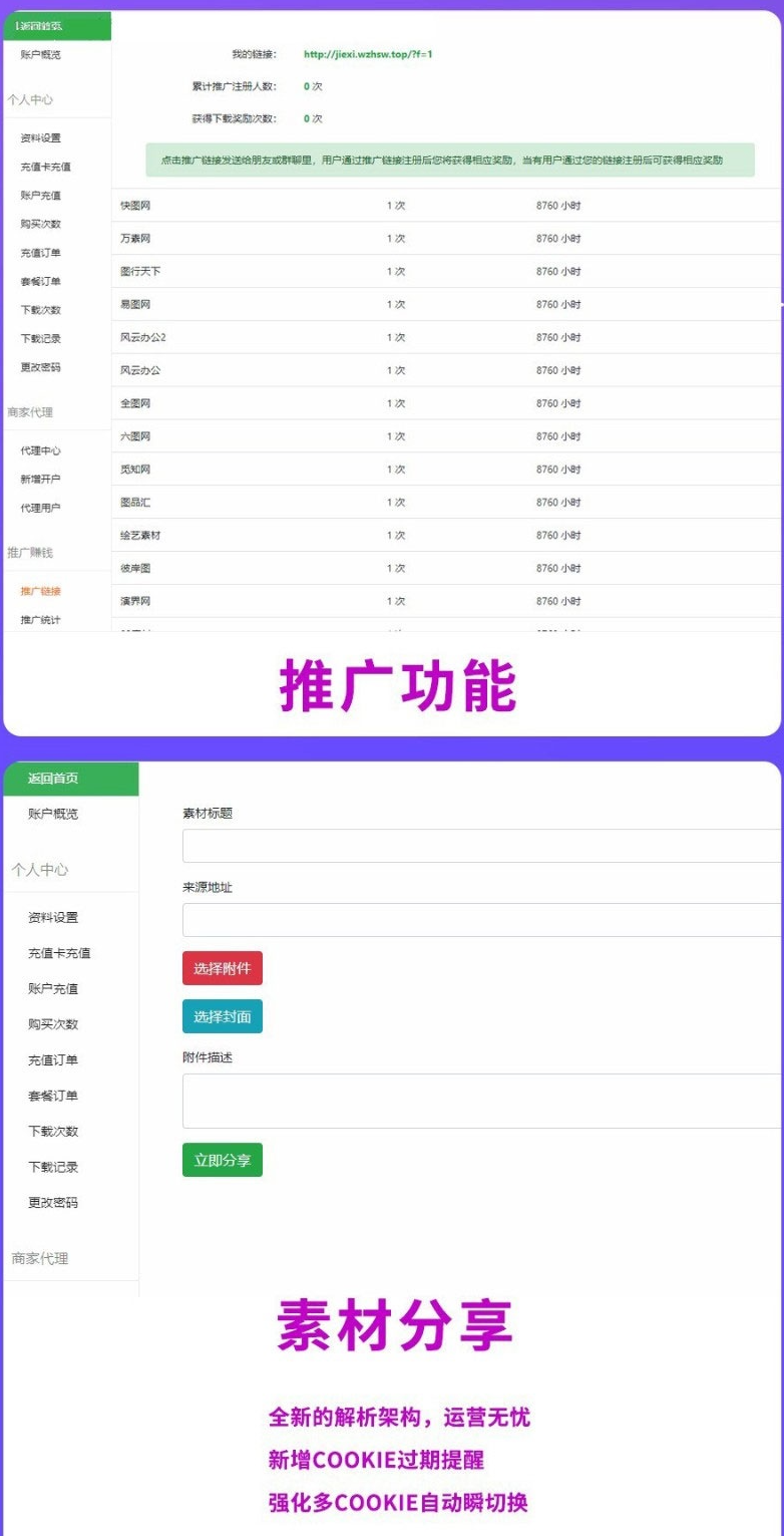 图片[3]-PHP素材资源解析平台源码V8.0-高版本稳定更新-朝晞小屋