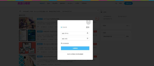图片[2]-【Emlog资源分享网】博客源码及资源教程分享-朝晞小屋