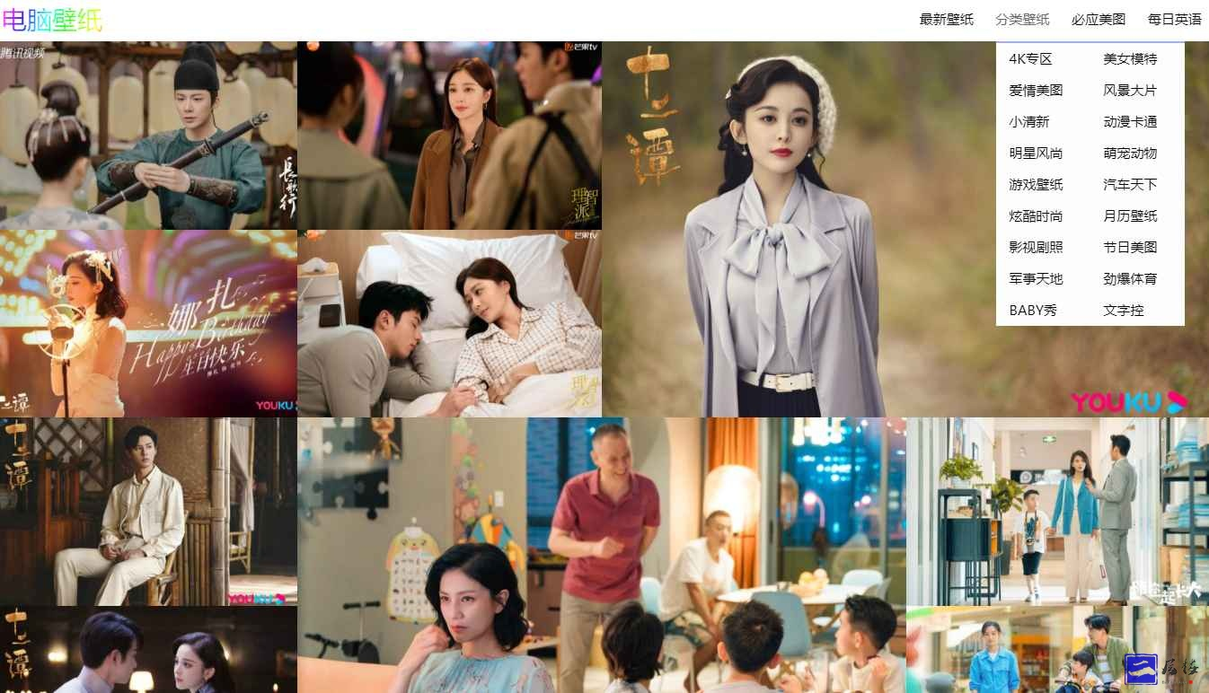 图片[1]-PHP全自动采集在线高清壁纸网站源码推荐-朝晞小屋