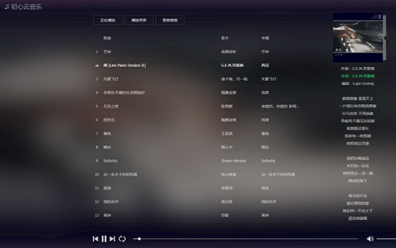 PHP在线音乐播放器源码-MKOnlinePlayer v2.4修复版，流畅便捷的音乐播放解决方案-朝晞小屋