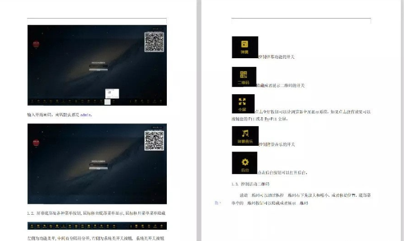 图片[3]-PHP新版微信上墙互动系统源码-婚庆会议大屏幕互动抽奖系统，轻松打造微现场互动体验-朝晞小屋
