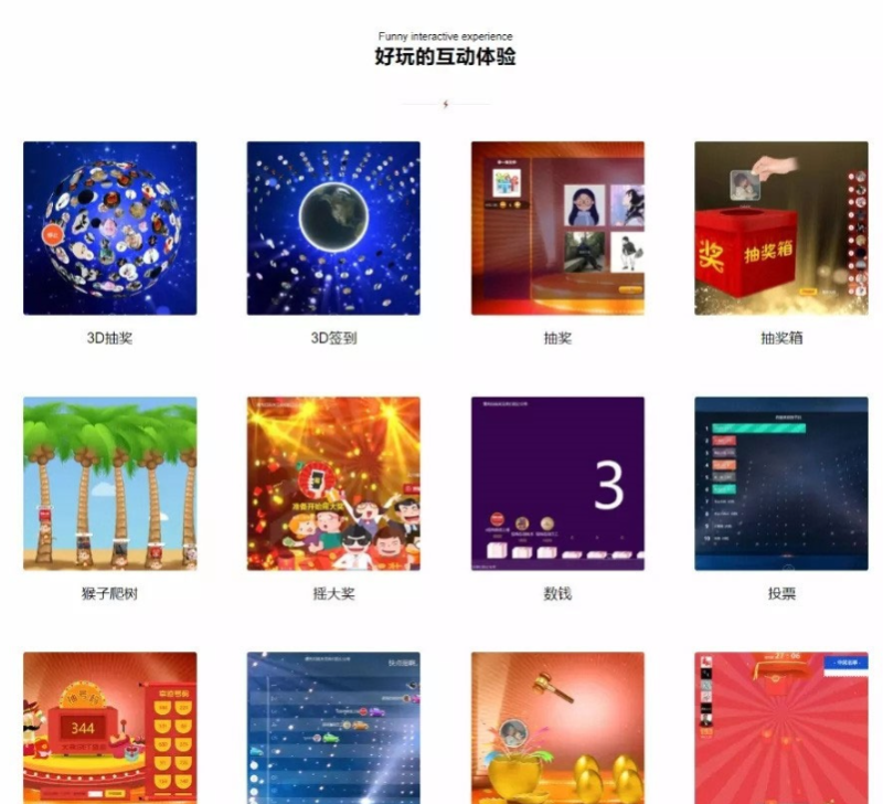 PHP新版微信上墙互动系统源码-婚庆会议大屏幕互动抽奖系统，轻松打造微现场互动体验-朝晞小屋