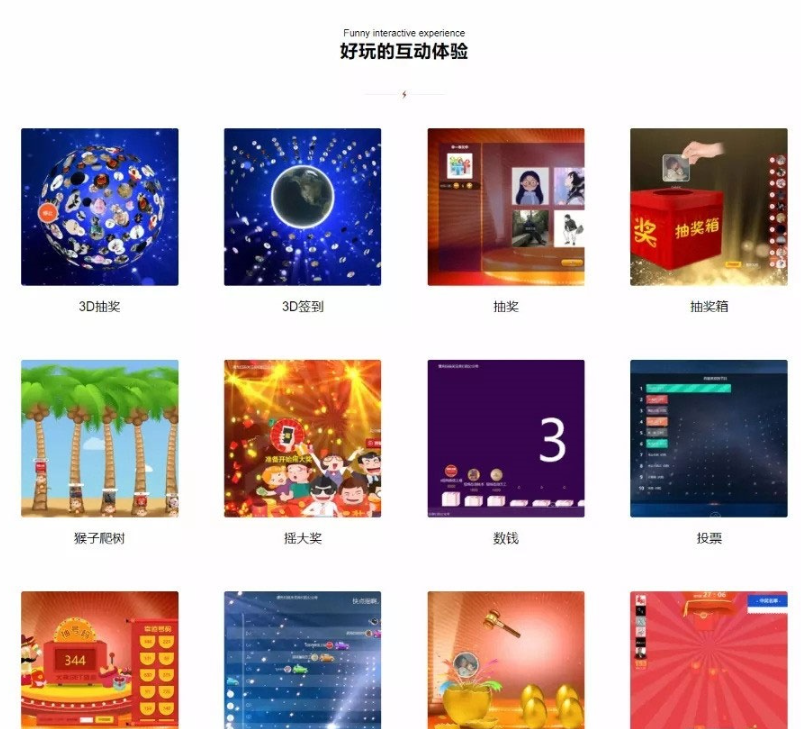 图片[1]-PHP新版微信上墙互动系统源码-婚庆会议大屏幕互动抽奖系统，轻松打造微现场互动体验-朝晞小屋