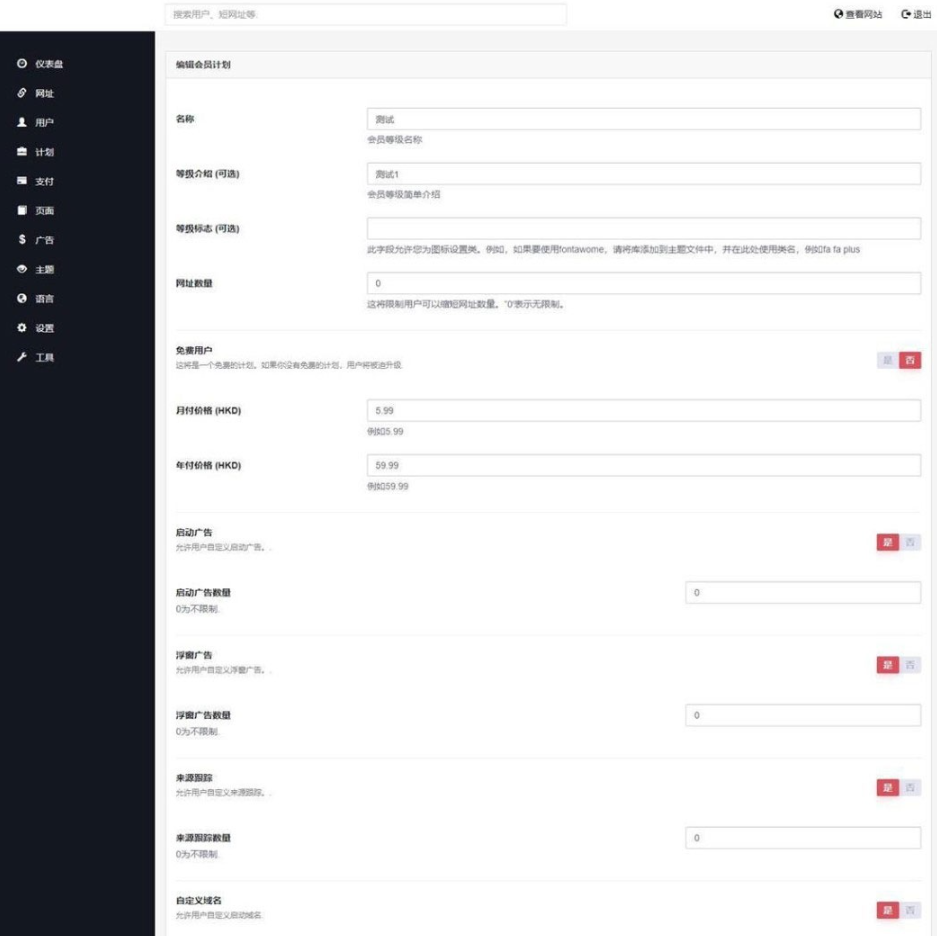 图片[4]-全新PHP网址缩短防封系统源码-高效稳定的短网址生成解决方案-朝晞小屋
