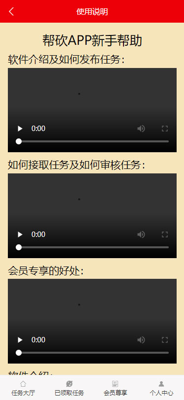 图片[3]-ThinkPHP帮忙砍价任务赚钱源码-支持封装成APP应用，轻松创造赚钱新模式-朝晞小屋