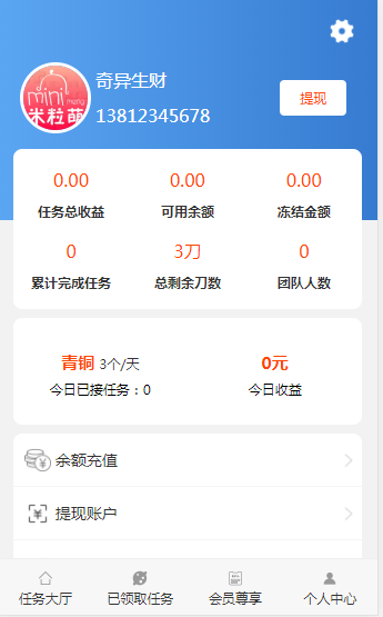 图片[6]-ThinkPHP帮忙砍价任务赚钱源码-支持封装成APP应用，轻松创造赚钱新模式-朝晞小屋