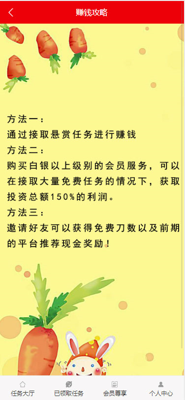图片[4]-ThinkPHP帮忙砍价任务赚钱源码-支持封装成APP应用，轻松创造赚钱新模式-朝晞小屋