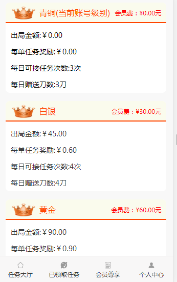 图片[5]-ThinkPHP帮忙砍价任务赚钱源码-支持封装成APP应用，轻松创造赚钱新模式-朝晞小屋