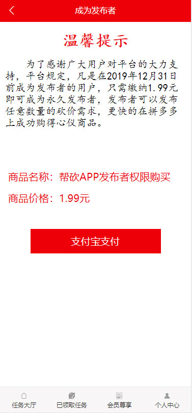 图片[2]-ThinkPHP帮忙砍价任务赚钱源码-支持封装成APP应用，轻松创造赚钱新模式-朝晞小屋