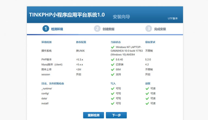 图片[3]-ThinkPHP贺岁版-小程序应用平台系统源码，快速搭建高性能的小程序应用商店-朝晞小屋