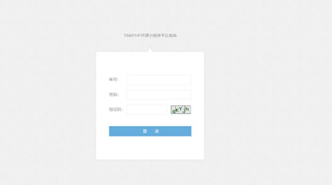 图片[4]-ThinkPHP贺岁版-小程序应用平台系统源码，快速搭建高性能的小程序应用商店-朝晞小屋