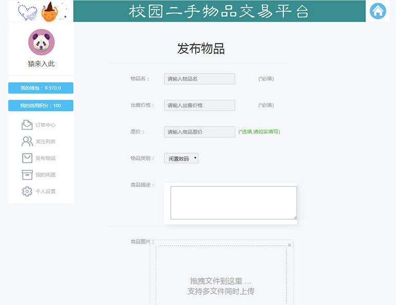 图片[9]-JSP+SSM+MySQL校园二手市场交易平台源码，附带详细视频教程，快速搭建个性化校园交易平台-朝晞小屋