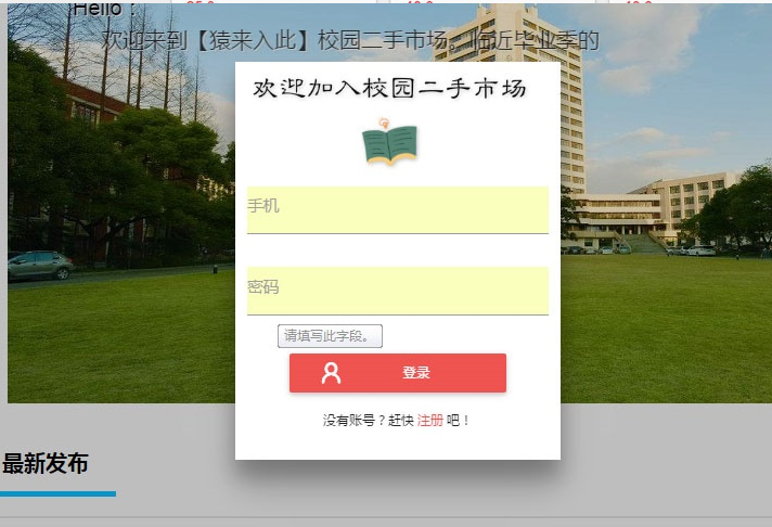 图片[3]-JSP+SSM+MySQL校园二手市场交易平台源码，附带详细视频教程，快速搭建个性化校园交易平台-朝晞小屋