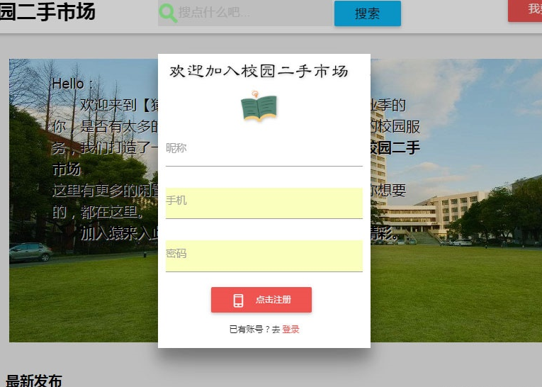 图片[4]-JSP+SSM+MySQL校园二手市场交易平台源码，附带详细视频教程，快速搭建个性化校园交易平台-朝晞小屋