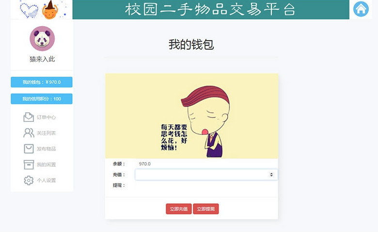 图片[11]-JSP+SSM+MySQL校园二手市场交易平台源码，附带详细视频教程，快速搭建个性化校园交易平台-朝晞小屋