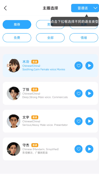 图片[3]-MetaVoicer 文本转语音配音工具，支持恶搞等多种应用场景-朝晞小屋