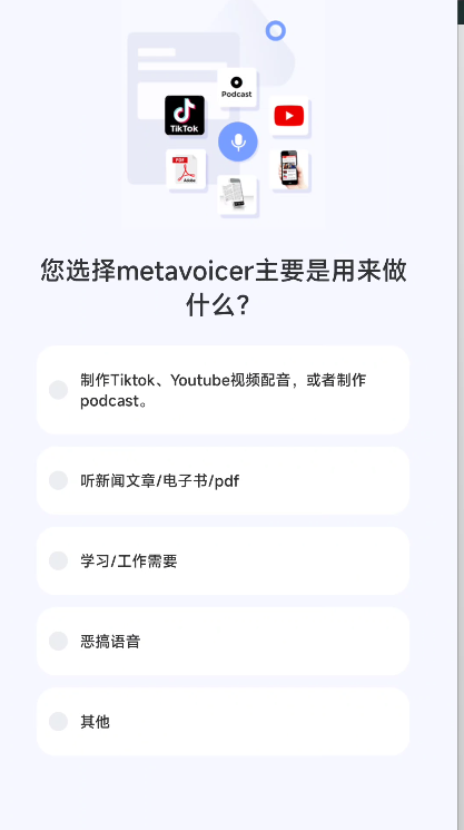 MetaVoicer 文本转语音配音工具，支持恶搞等多种应用场景-朝晞小屋