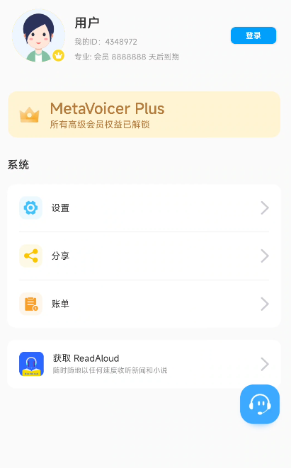 图片[8]-MetaVoicer 文本转语音配音工具，支持恶搞等多种应用场景-朝晞小屋