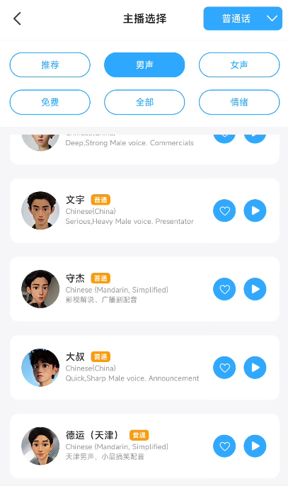 图片[4]-MetaVoicer 文本转语音配音工具，支持恶搞等多种应用场景-朝晞小屋