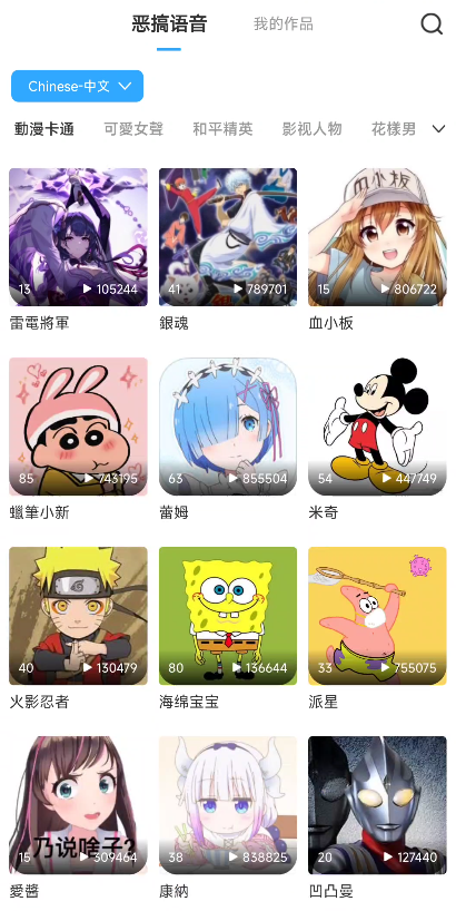 图片[7]-MetaVoicer 文本转语音配音工具，支持恶搞等多种应用场景-朝晞小屋