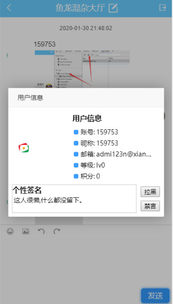 图片[2]-PHP响应式在线聊天系统源码-PC+WAP手机移动端自适应-朝晞小屋