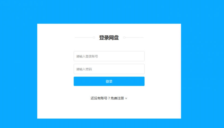图片[5]-ASP.NET仿百度网盘文件分享文件管理系统源码-会员上传下载文件，附带搭建教程-朝晞小屋