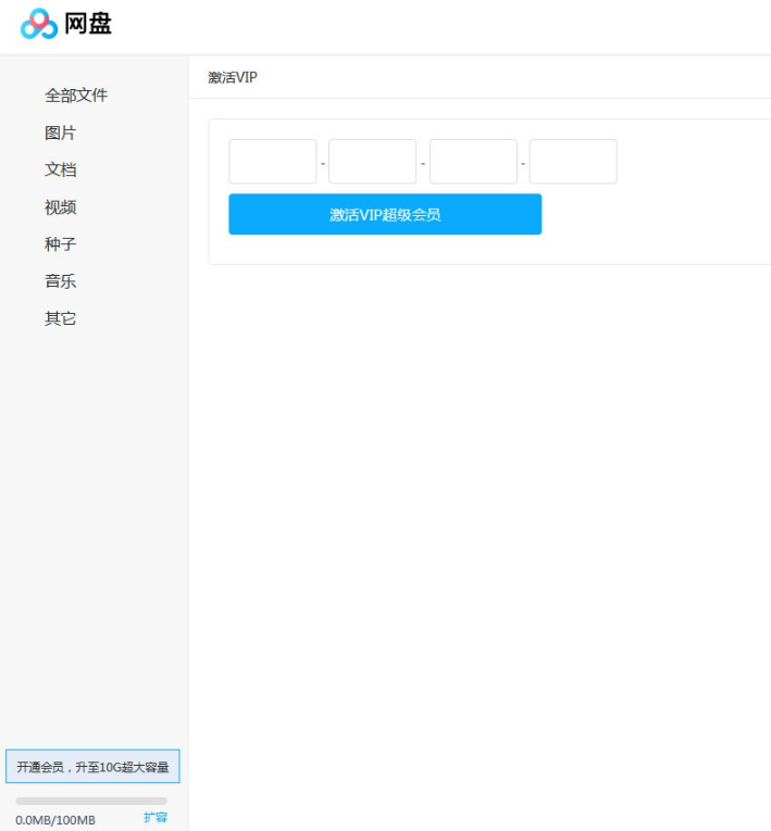 图片[2]-ASP.NET仿百度网盘文件分享文件管理系统源码-会员上传下载文件，附带搭建教程-朝晞小屋