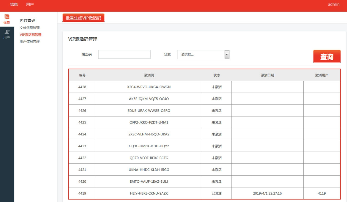 图片[4]-ASP.NET仿百度网盘文件分享文件管理系统源码-会员上传下载文件，附带搭建教程-朝晞小屋