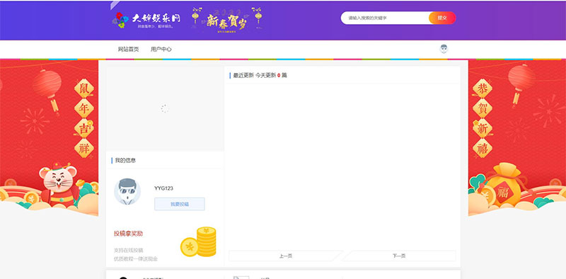 漂亮的laysns内核娱乐资源网整站源码打包-含资源下载、模板娱乐网等页面-朝晞小屋