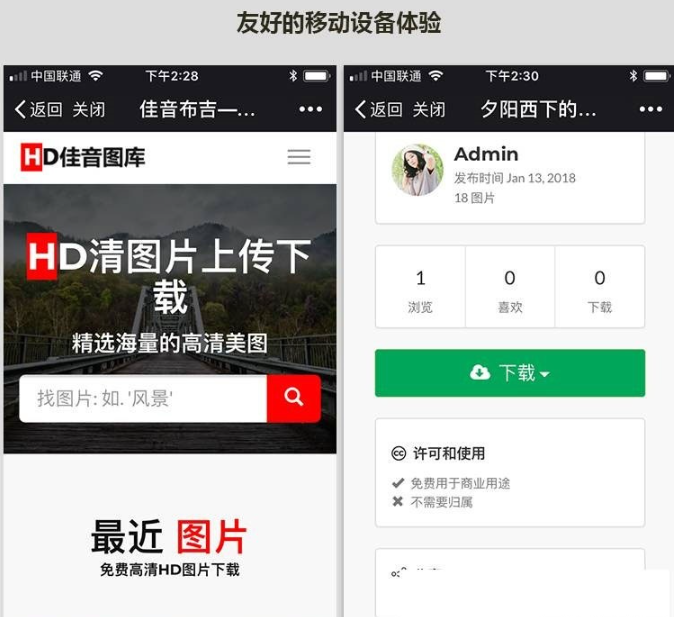 图片[5]-Laravel框架高清壁纸图库图片分享上传下载网站源码-打造专业的个人图库和图片分享网站-朝晞小屋