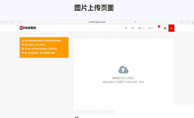 图片[4]-Laravel框架高清壁纸图库图片分享上传下载网站源码-打造专业的个人图库和图片分享网站-朝晞小屋
