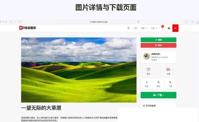 图片[3]-Laravel框架高清壁纸图库图片分享上传下载网站源码-打造专业的个人图库和图片分享网站-朝晞小屋