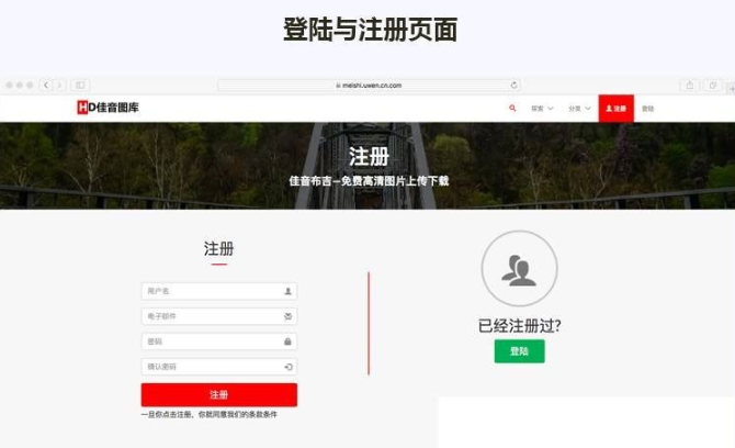 图片[2]-Laravel框架高清壁纸图库图片分享上传下载网站源码-打造专业的个人图库和图片分享网站-朝晞小屋