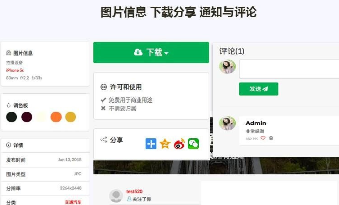 图片[6]-Laravel框架高清壁纸图库图片分享上传下载网站源码-打造专业的个人图库和图片分享网站-朝晞小屋