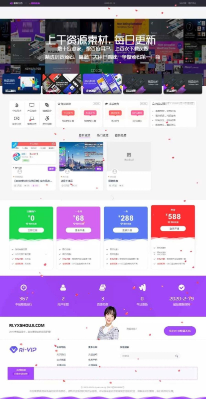 WordPress资源分享下载站日主题RiPro主题全站美化包-功能强大，支持后台集成，提升网站形象-朝晞小屋