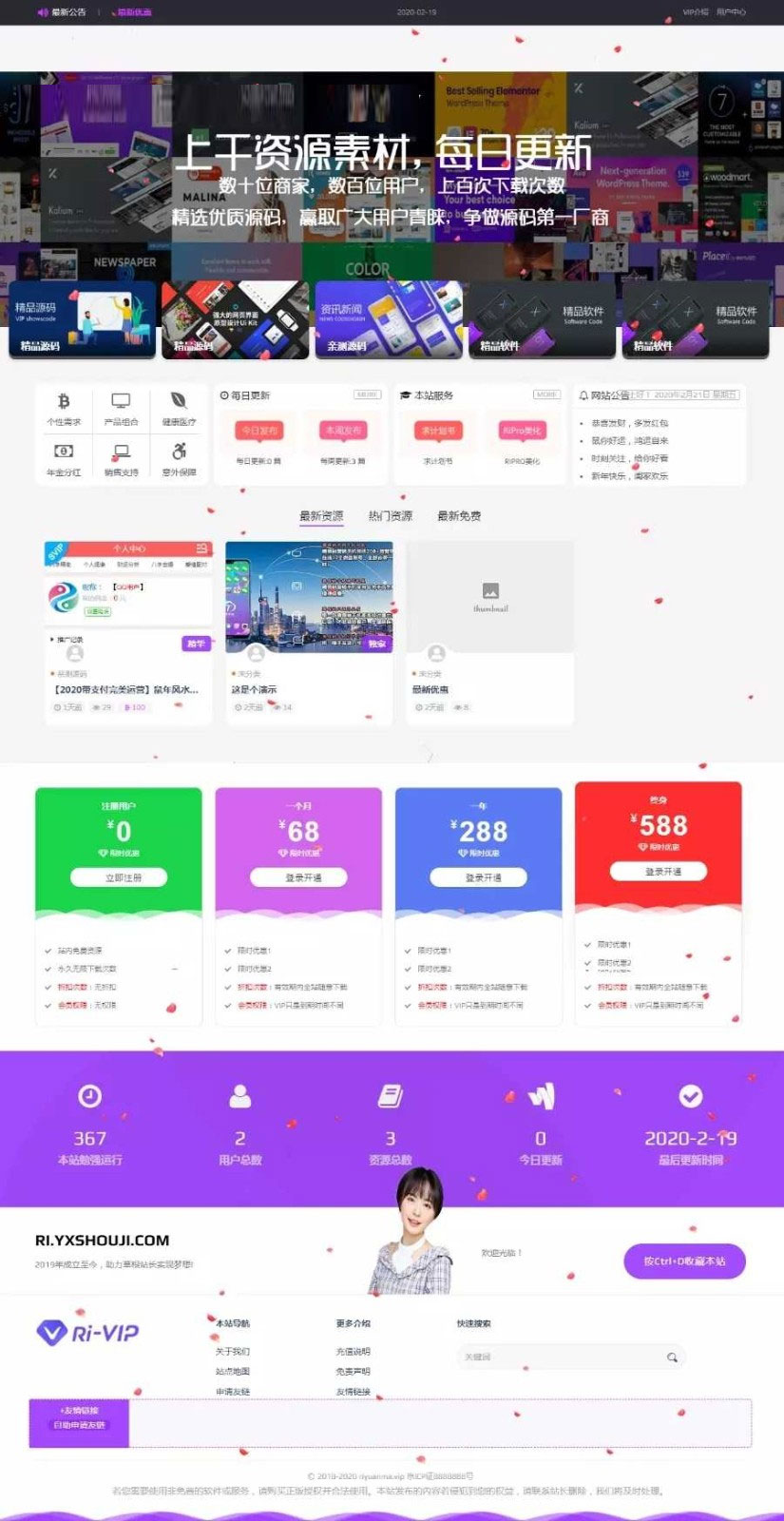 图片[1]-WordPress资源分享下载站日主题RiPro主题全站美化包-功能强大，支持后台集成，提升网站形象-朝晞小屋