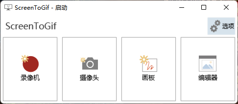 ScreenToGif单文件录像GIF制作-脚本录制-同时还是录屏工具-朝晞小屋