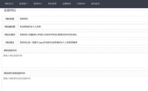 图片[2]-【PHP+Layui开发】网站信息探针查询源码-朝晞小屋